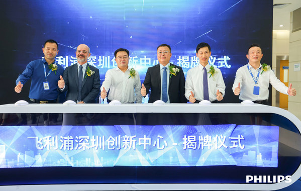 发力"本土创新"，飞利浦在中国新建三大创新中心