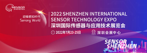 传感产业盛大聚会，Sensor Shenzhen展会持续释放“万有引力”