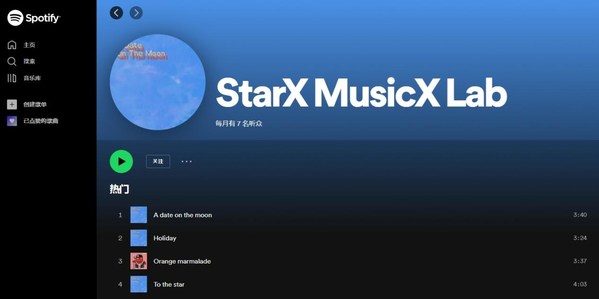 昆仑万维旗下StarX推出AI作曲歌曲 开启内容创作数字化时代